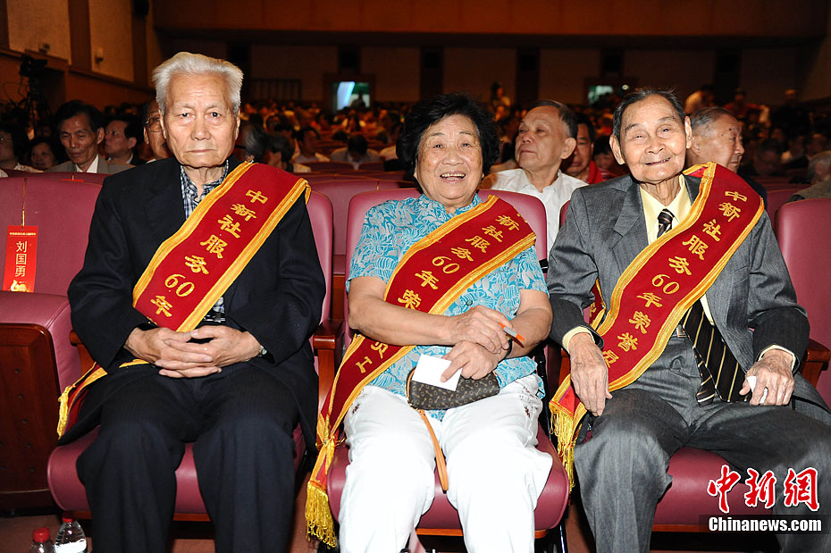中新社成立60周年表彰大会:老员工集体出席