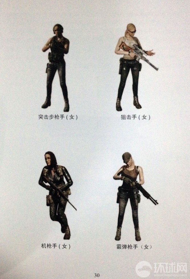 《<em>光荣使命</em>》里的蓝方女兵<em>角色</em>