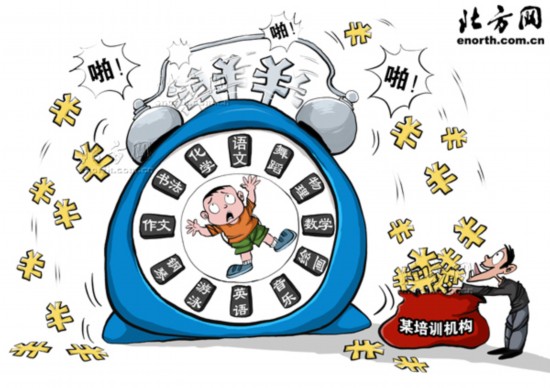 <em>漫画网</em>事:暑期补习班到底补了什么__教育中