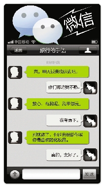 微信摇出的 体贴男人 竟是色狼 19个姑娘被拍不