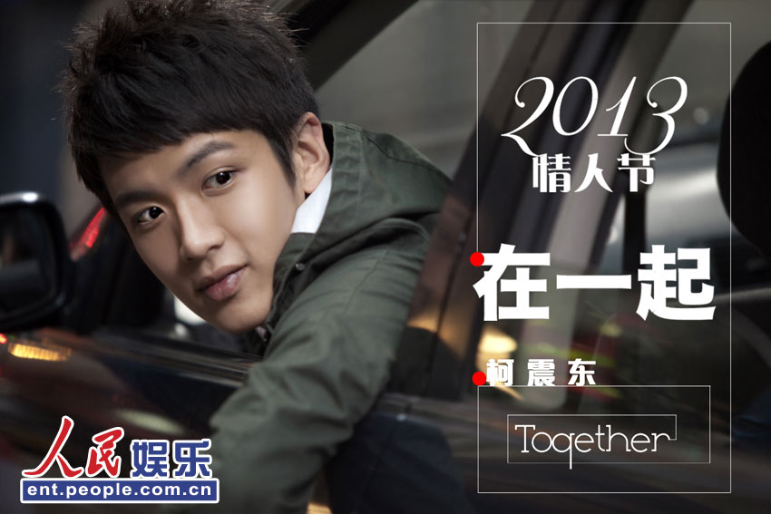 柯震东 陈妍希 吻戏图片