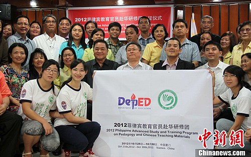 菲律宾教育官员组团赴华研修汉语教学 __教育