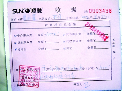 房产中介_南京房产中介收入(2)