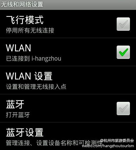 杭州免费向市民开放室外wifi 带宽可达2m__教