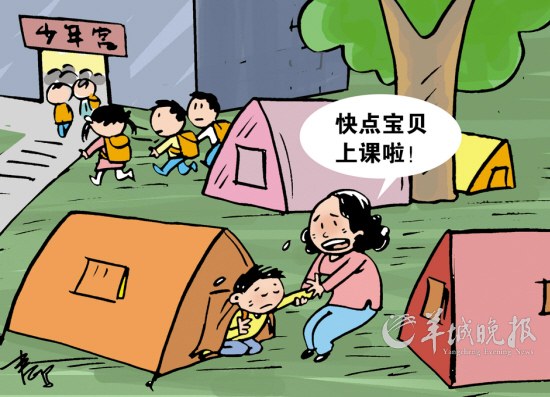 <em>漫画</em>时事:帐篷族__教育中国_中国网教育频道