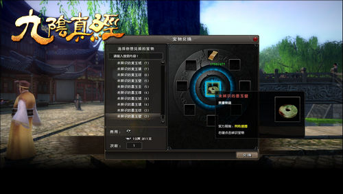 变废为宝有窍门 九阴宝物背后的玄机