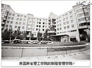 麻省理工学院中国女留学生公寓内身亡 疑系自