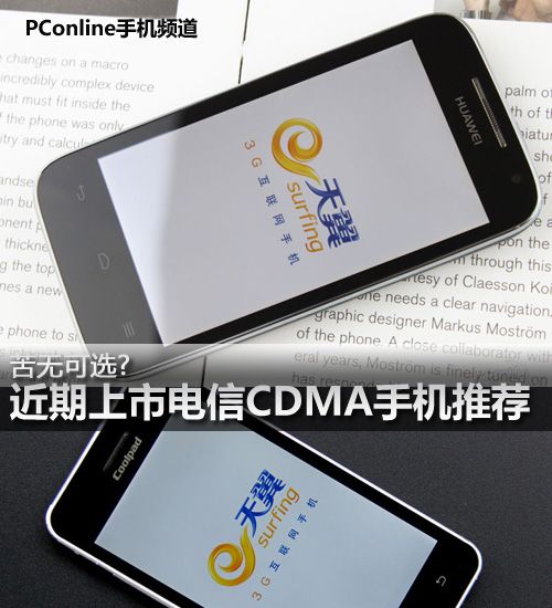 CDMA技术，无线通信的基石