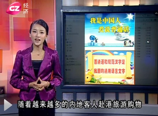 女主播批广州人普通话图片