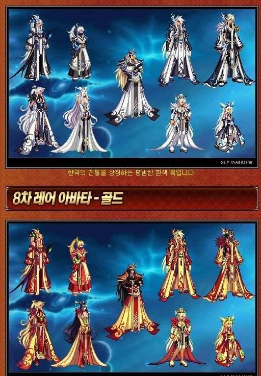 <em>DNF韩服</em>第八套天空<em>时装</em>登场_娱乐中心_中国