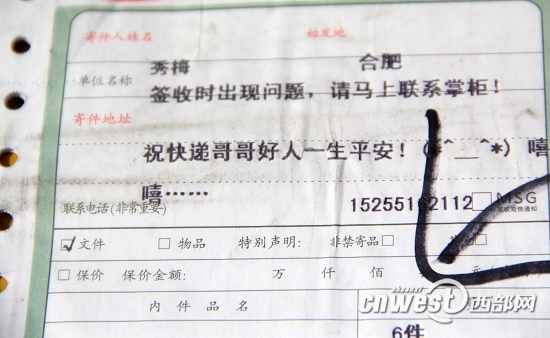 收入证明_快递哥天价收入