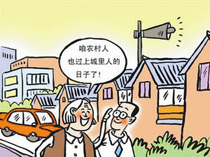 人民财评:为什么要实现均衡发展和共同富裕?