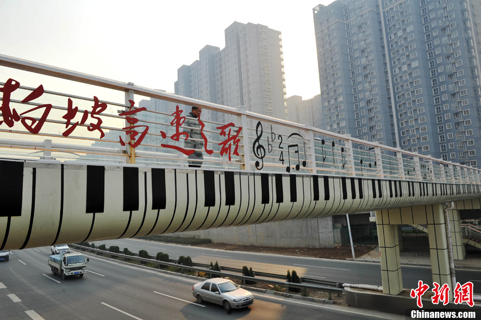 钢琴天桥亮相石家庄 桥身打造《西柏坡高速之
