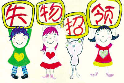 新疆小伙自掏腰包创办失物招领网__教育中国