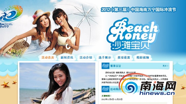 女子长板冲浪赛首轮结束 8选手晋级第三轮比赛