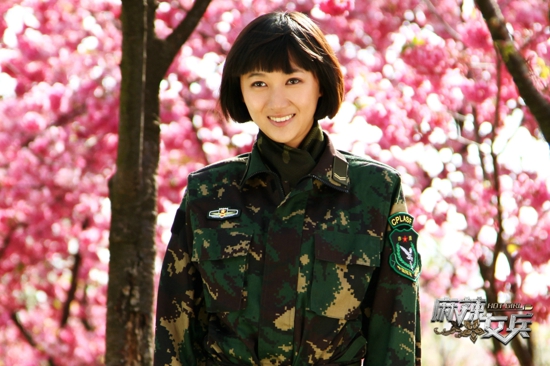 《<em>麻辣女兵</em>》发布征兵<em>宣传片</em> 主角成90后代言
