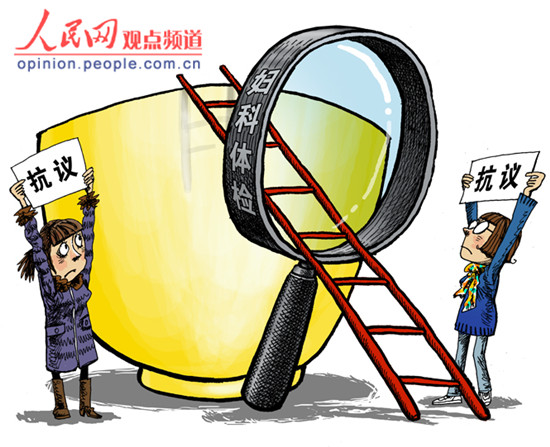 武汉大学生玩 快闪 抗议<em>女性公务员</em>录用<em>体检标</em>