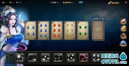 娱乐非赌博1377《三国演义》占星系统