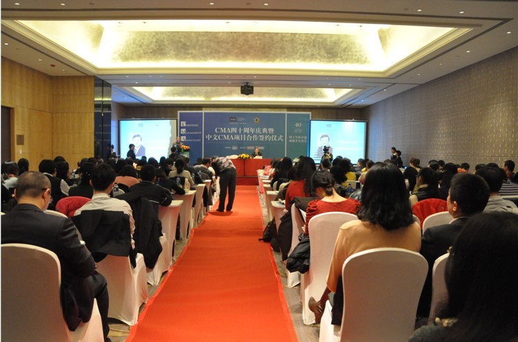 王的盛宴:美国注册管理会计师四十岁生日_新闻