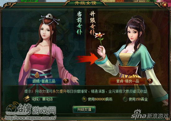 《<em>大侠传</em>》<em>女仆</em>全攻略经验技巧_娱乐中心_中