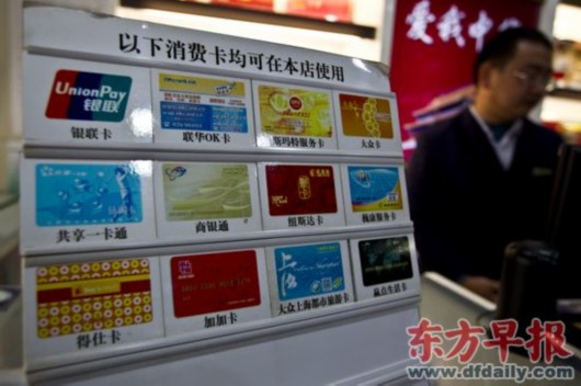 上海启动商业预付卡备案制 未备案发卡企业将