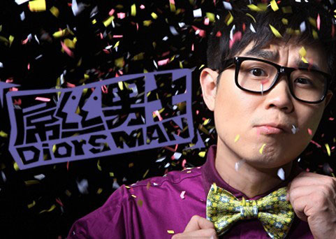 《<em>吊丝</em>男士》灵感源于 <em>吊丝女士</em> 赵本山或加盟