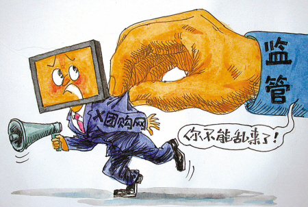 宁波出台国内首个网络团购消费争议处理办法