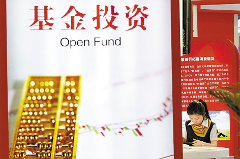 元旦短期理财选货基 收益高于一年定存[图]