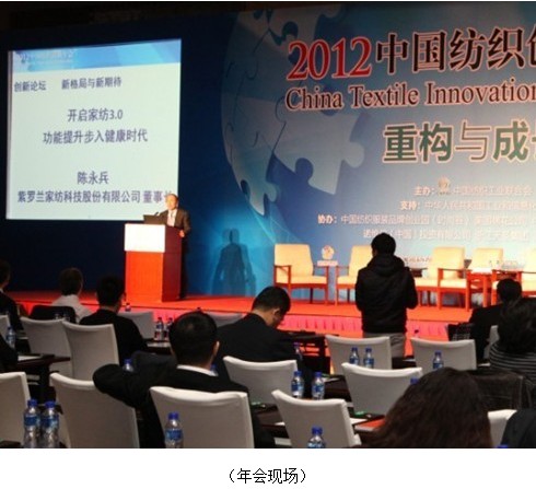 紫罗兰生机家纺荣获产品开发贡献奖