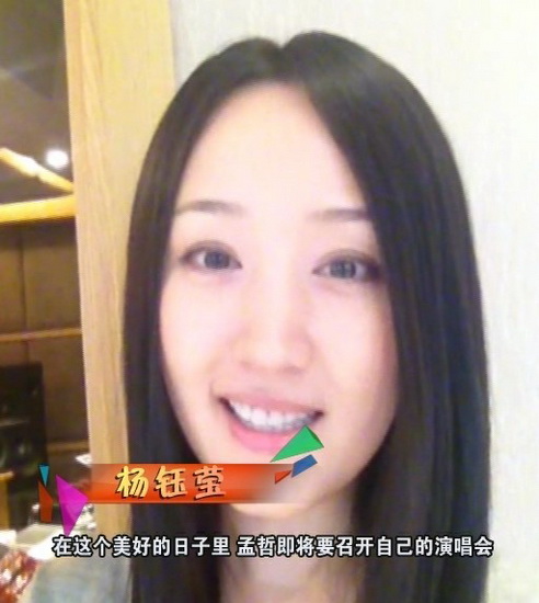 刘孟哲订购《遇江南》 祝福 杨钰莹微博 致谢(图