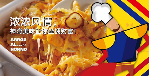 西焗士美食进驻中国 成功推广西餐大众化