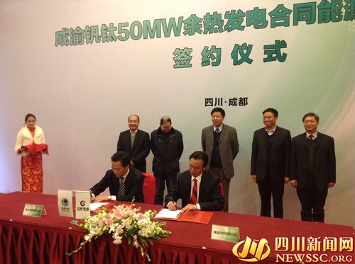 四川将建全国最大节能减排项目 余热发电年省