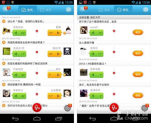 社交软件大全截图 8717865612296867255.jpg