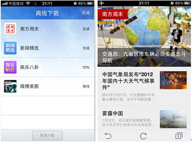 手机上用什么浏览器好一点 2556877046173618002.jpg