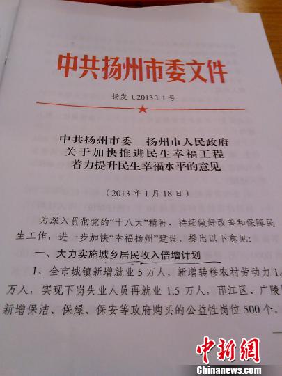 收入证明_江苏 收入倍增(3)