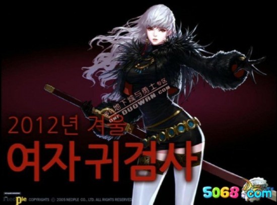 NF国服<em>女鬼剑</em>会出吗 国服<em>女鬼剑什么时候出</em>?