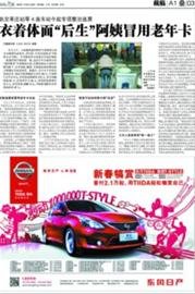 上海拟建诚信系统 地铁逃票或影响购房贷款