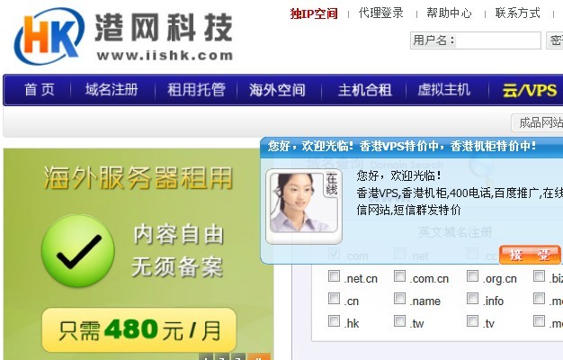 外贸交易发展迅速 海外云主机受站长欢迎