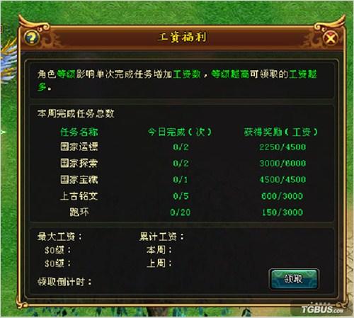 财源滚滚_财源滚滚收入(2)