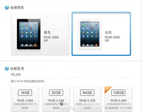 苹果官网商店开始维护 4699012792335417572.jpg
