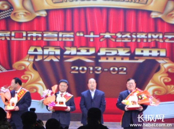 2019经济风云人物_财经风云人物颁奖(3)