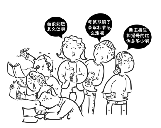 杭州:公办初中,严禁各类实验班_中国网教育|中