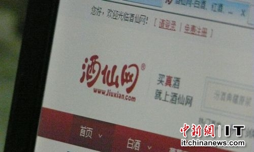 酒仙网失当当独家运营权 饱受假酒问题困扰