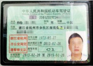 杭州现史上最短命驾照 考完4小时即被吊销