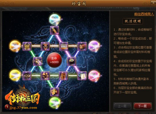 力量爆发37wan《街机三国》珍宝阁华丽突袭