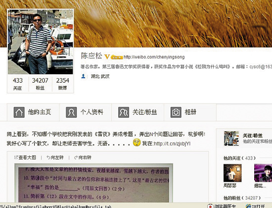 语文阅读题 考倒原作者_中国网教育|中国网