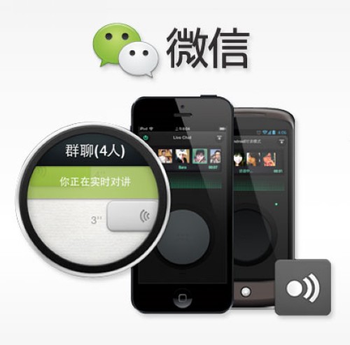 网传微信或将收费+网友:消费者永远是\待宰的肥