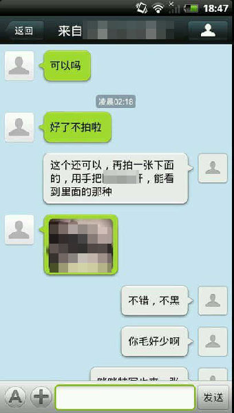 下作!屌丝<em>微信</em>骗裸照全记录