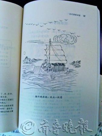 初中生指出语文课本插图错 人教社专家回信致