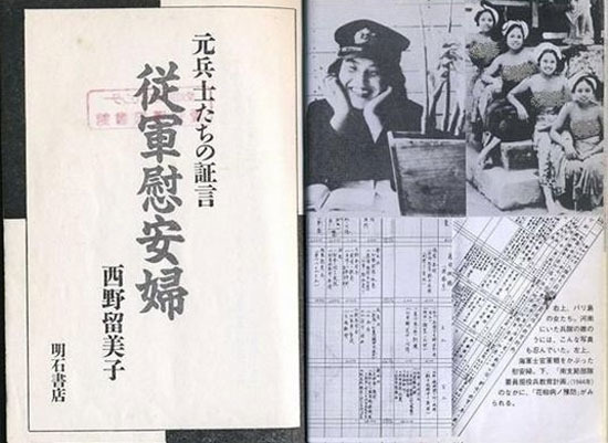 日本书中老<em>照片</em>再现真实<em>慰安妇</em>_新闻中心_中